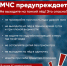 МЧС предупреждает – весенний лёд очень опасен!. - Красногвардейский район