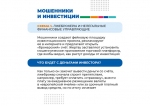 В России стартовал восьмой этап Всероссийской просветительской Эстафеты «Мои финансы».