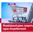 Доверяй, но проверяй!. - Красногвардейский район