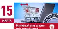 Доверяй, но проверяй!. - Красногвардейский район
