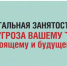 Лучший способ избежать нелегальной занятости – знать свои трудовые права. - Красногвардейский район