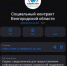 В мессенджере МАХ запустили чат-бот для оформления соцконтрактов. - Красногвардейский район