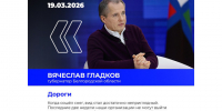 Ямочный ремонт дорог в Белгородской области должны завершить к майским праздникам. - Красногвардейский район