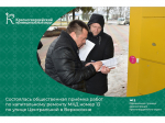 Состоялась общественная приёмка работ по капитальному ремонту многоквартирного дома номер 13 по улице Центральной в Верхососне.