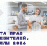 ПАМЯТКА ДЛЯ ПРЕДПРИНИМАТЕЛЕЙ!. - Красногвардейский район