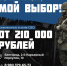 Время встать на защиту своей Родины. - Красногвардейский район