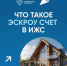 Как обезопасить себя при строительстве дома?. - Красногвардейский район
