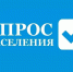 Опрос населения. - Красногвардейский район