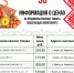 Представляем информацию о минимальных ценах набора социально значимых товаров первой необходимости по состоянию на 30 марта. - Красногвардейский район
