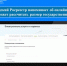 Белгородский Росреестр напоминает об онлайн-сервисе, который поможет рассчитать размер государственной пошлины. - Красногвардейский район