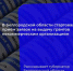Министерство общественных коммуникаций Белгородской области объявило о приёме заявок на выдачу грантов НКО. - Красногвардейский район