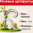 Продолжаем нашу рубрику «Речевые артефакты». - Красногвардейский район