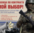 Время встать на защиту своей Родины 💪. - Красногвардейский район