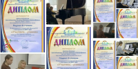 Активное участие в IX межзональном конкурсе среди обучающихся и преподавателей ДМШ и ДШИ "Учитель - ученик" - Управление культуры