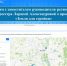 Поговорим с заместителем руководителя регионального Росреестра Ларисой Александровой о проекте «Земля для стройки». - Красногвардейский район