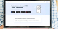 Более 200 тыс. жителей Белгородской области установили приложение «Госуслуги. Дом» - Сетевое издание Знамя труда-31