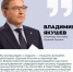 Владимир Якушев поздравил сотрудников органов местного самоуправления с профессиональным праздником. - Красногвардейский район