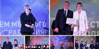 Мероприятие приуроченное к профессиональному празднику сотрудников муниципальной власти - Дню местного самоуправления - Управление культуры