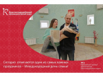 Международный день семьи!.