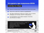 Что делать, если вы заметили в воздухе беспилотник?.