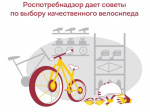 Как выбрать качественный велосипед?.