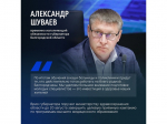 Врио губернатора Александр Шуваев рассказал о целевом наборе в медицинские вузы.