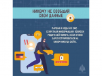 Безопасность в интернете: как защитить себя и свои данные.