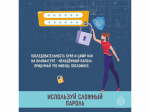 Безопасность в интернете: как защитить себя и свои данные.