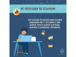 Безопасность в интернете: как защитить себя и свои данные.