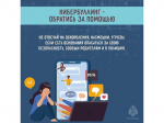 Безопасность в интернете: как защитить себя и свои данные.