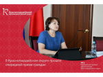 Временно исполняющий полномочия главы Красногвардейского муниципального округа Наталья Владимировна Таранова провела очередной личный приём граждан.