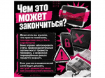 Ваша карта может стать инструментом мошенников.