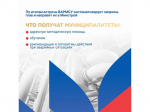 Ни один муниципалитет не останется без поддержки.