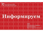 Установлен порядок подтверждения в электронном виде статуса (категории) граждан, имеющих право на получение мер поддержки.