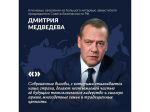 Заместитель председателя Совета безопасности РФ Дмитрий Медведев дал большое интервью газете «Ведомости».