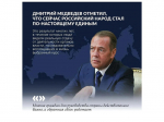 Заместитель председателя Совета безопасности РФ Дмитрий Медведев дал большое интервью газете «Ведомости».
