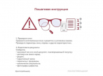 Можно ли вернуть очки для зрения?.