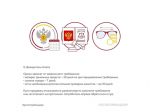 Можно ли вернуть очки для зрения?.