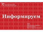 Отмена особого противопожарного режима в Красногвардейском округе.