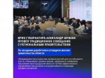 В Белгородской области актуализируют стратегию социально-экономического развития.