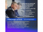 В Белгородской области актуализируют стратегию социально-экономического развития.