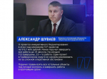 В Белгородской области актуализируют стратегию социально-экономического развития.