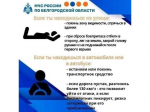 МЧС России напоминает алгоритм действий в случае атаки беспилотных летательных аппаратов..