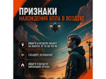 Что делать, если вы заметили в воздухе беспилотник?.